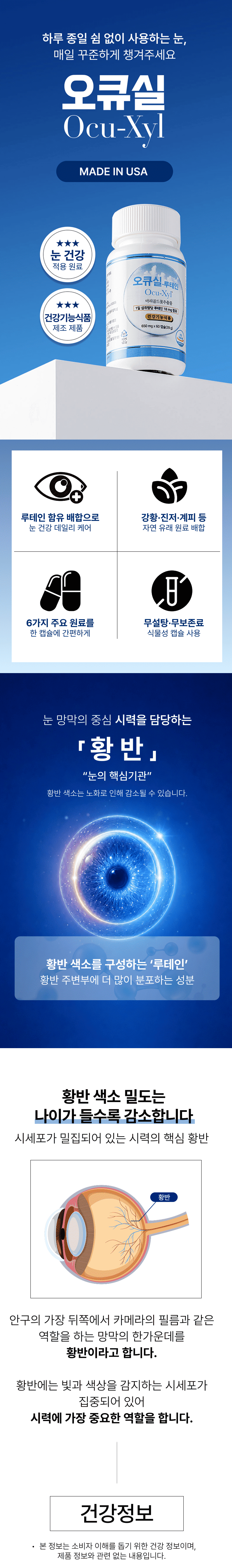 오큐씰 11+1